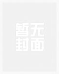 重生真千金被霸总宠哭了季衍厉柏哲